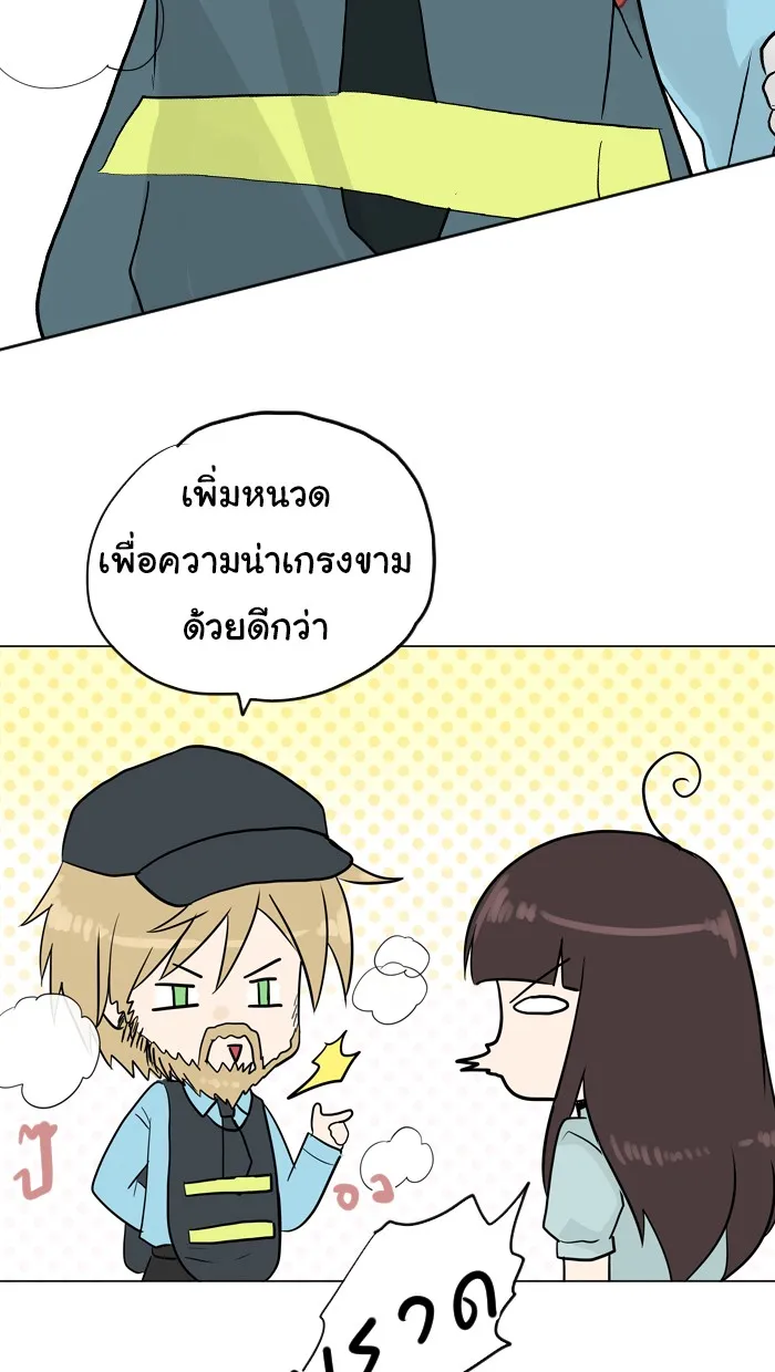 1 Wish หนึ่งคำอธิษฐาน - หน้า 13