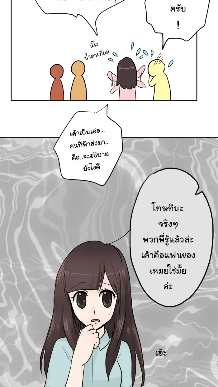 1 Wish หนึ่งคำอธิษฐาน - หน้า 19