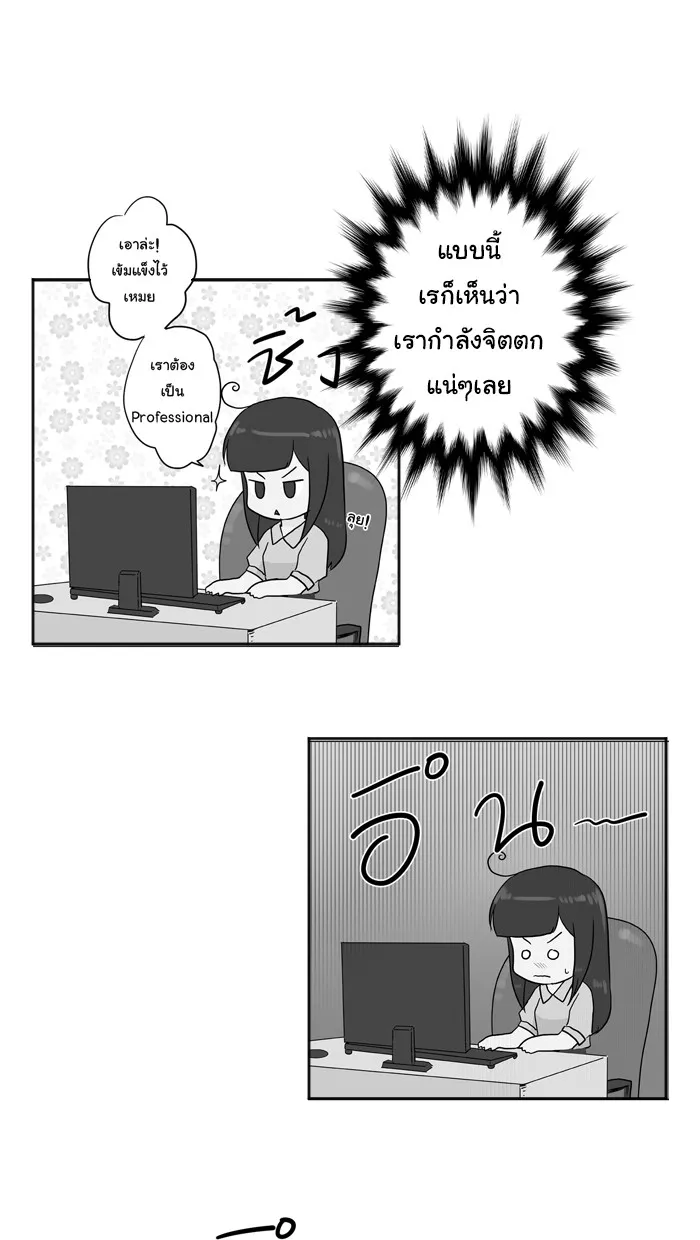 1 Wish หนึ่งคำอธิษฐาน - หน้า 2