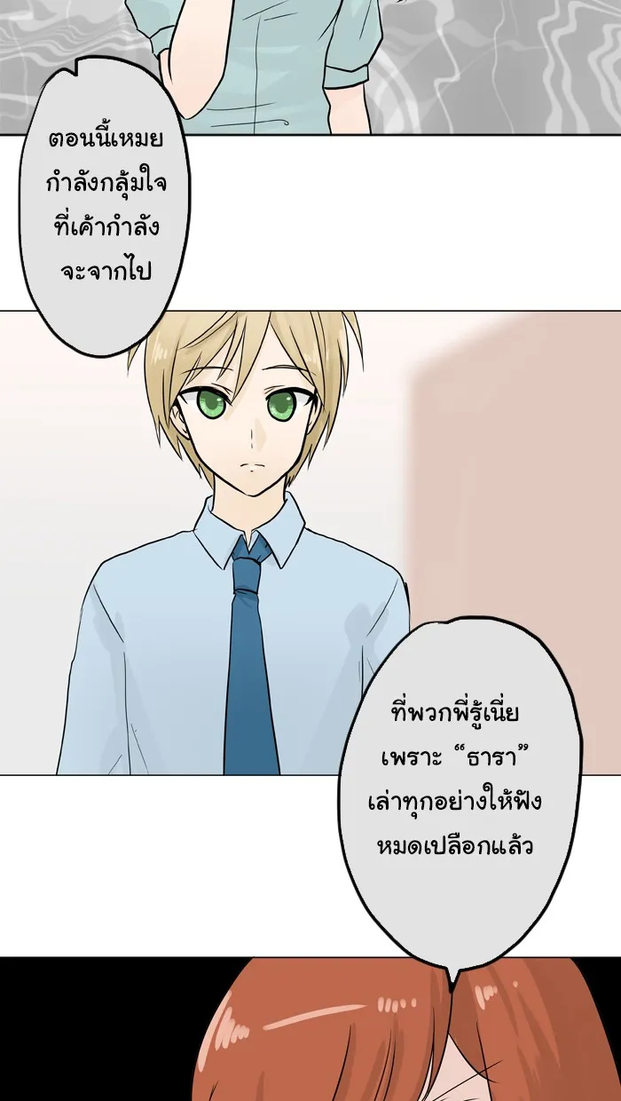 1 Wish หนึ่งคำอธิษฐาน - หน้า 20