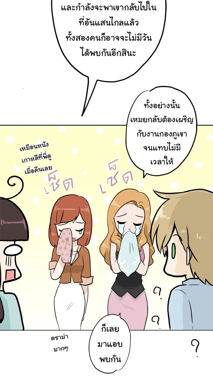 1 Wish หนึ่งคำอธิษฐาน - หน้า 22