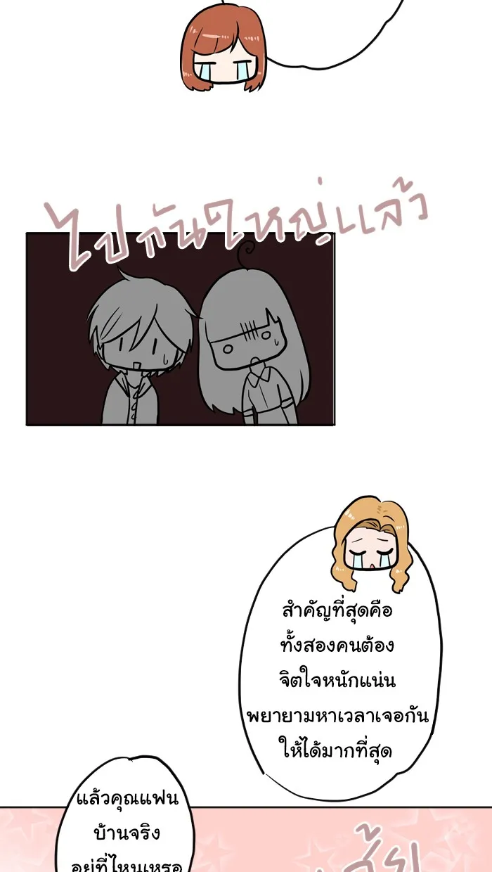 1 Wish หนึ่งคำอธิษฐาน - หน้า 24