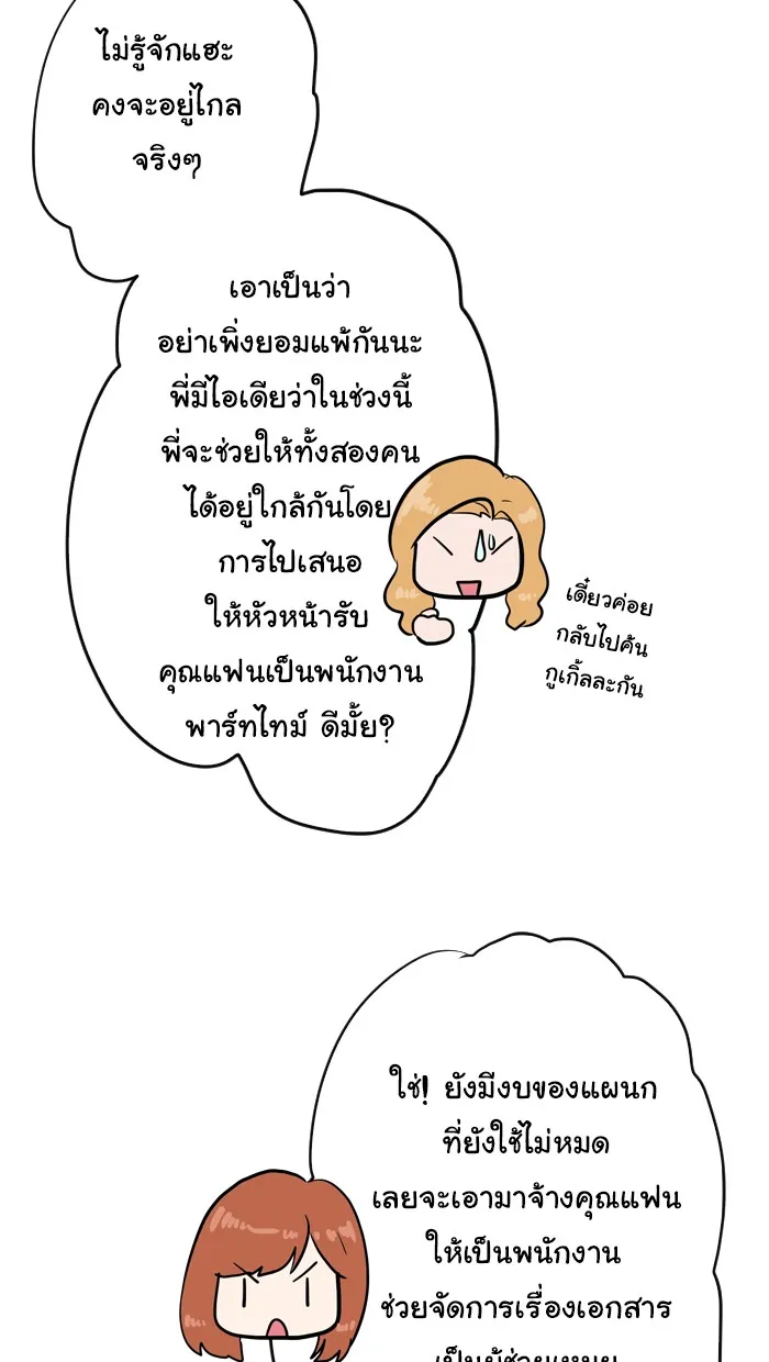 1 Wish หนึ่งคำอธิษฐาน - หน้า 26