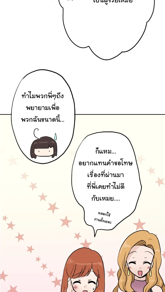 1 Wish หนึ่งคำอธิษฐาน - หน้า 27