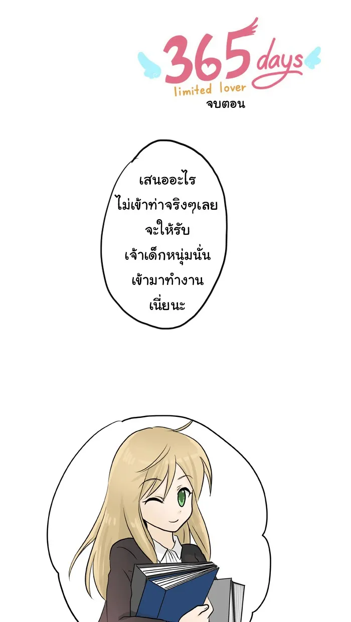 1 Wish หนึ่งคำอธิษฐาน - หน้า 32