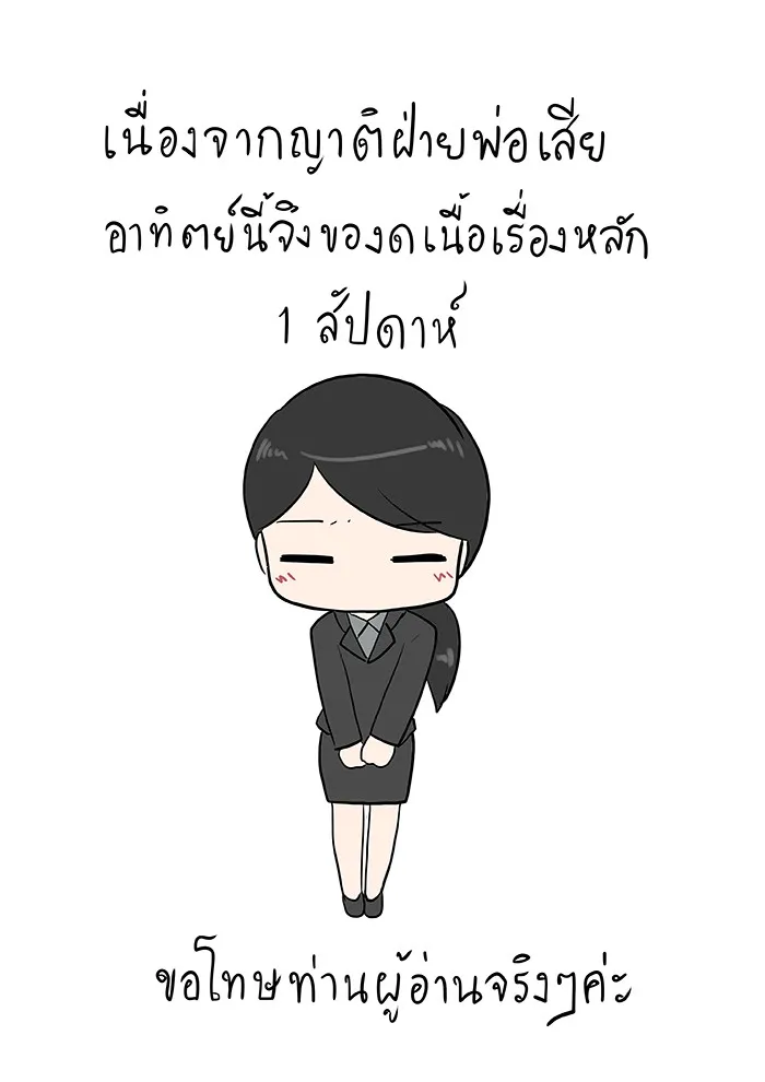 1 Wish หนึ่งคำอธิษฐาน - หน้า 35