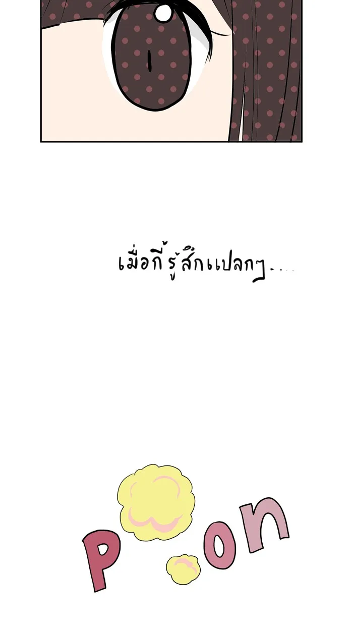 1 Wish หนึ่งคำอธิษฐาน - หน้า 39