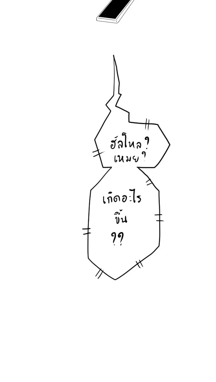 1 Wish หนึ่งคำอธิษฐาน - หน้า 41