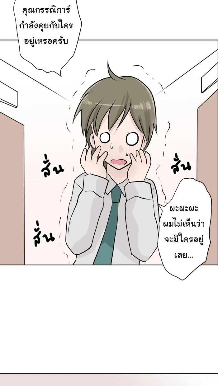 1 Wish หนึ่งคำอธิษฐาน - หน้า 6