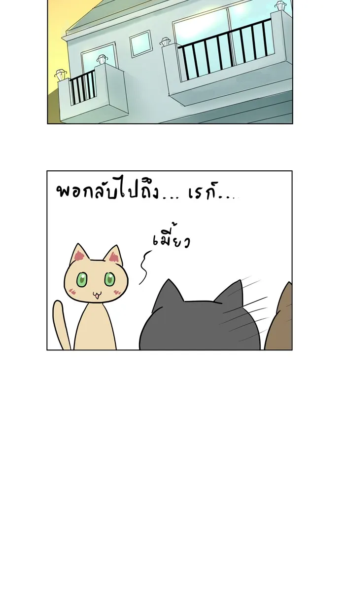 1 Wish หนึ่งคำอธิษฐาน - หน้า 10