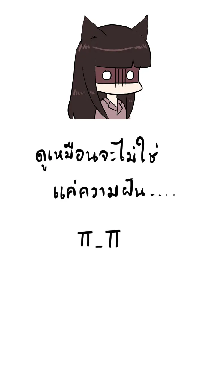 1 Wish หนึ่งคำอธิษฐาน - หน้า 15