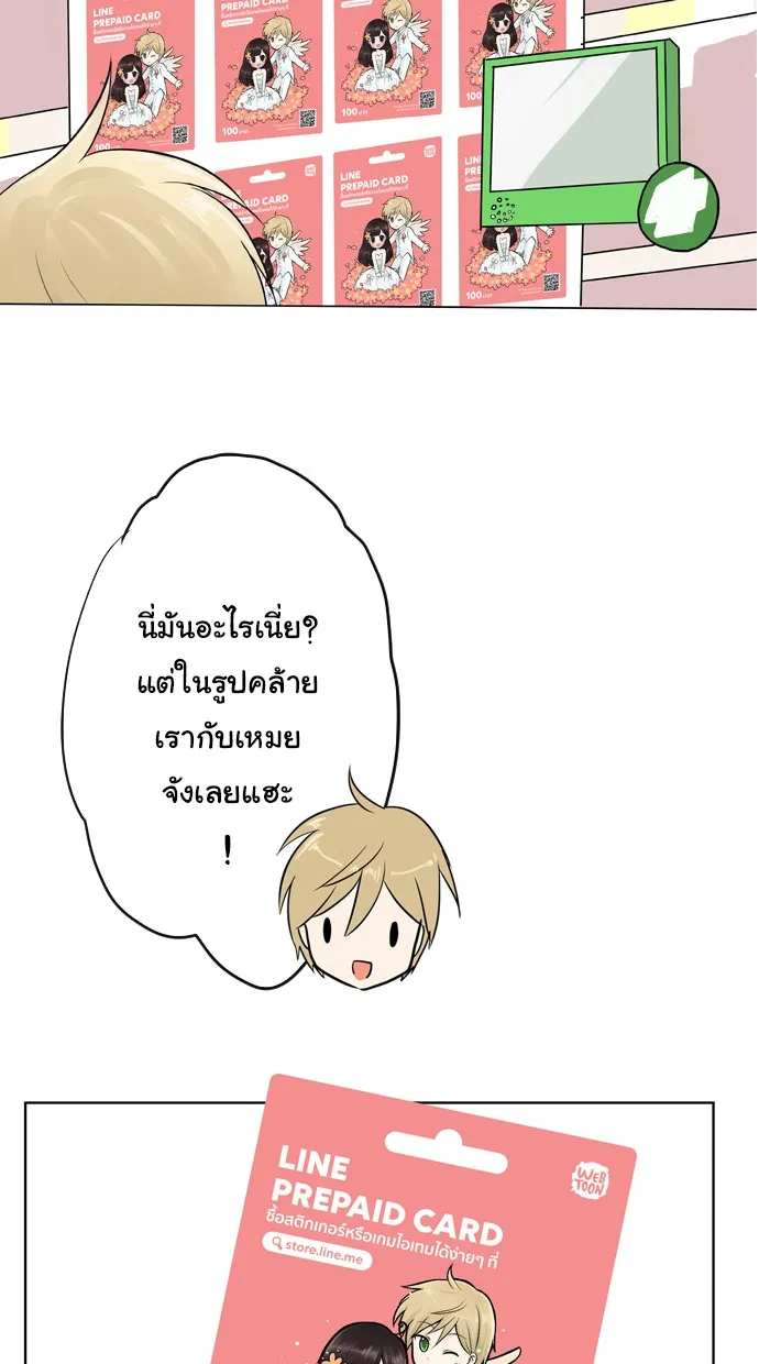 1 Wish หนึ่งคำอธิษฐาน - หน้า 11