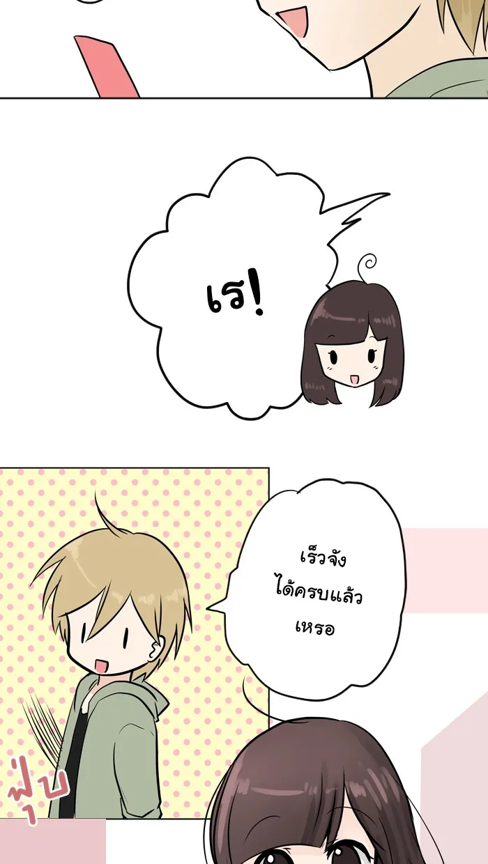 1 Wish หนึ่งคำอธิษฐาน - หน้า 13