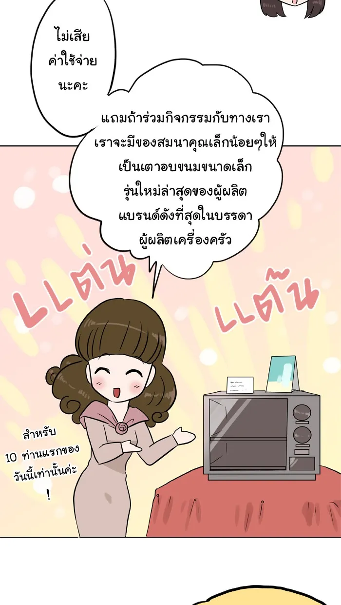 1 Wish หนึ่งคำอธิษฐาน - หน้า 18