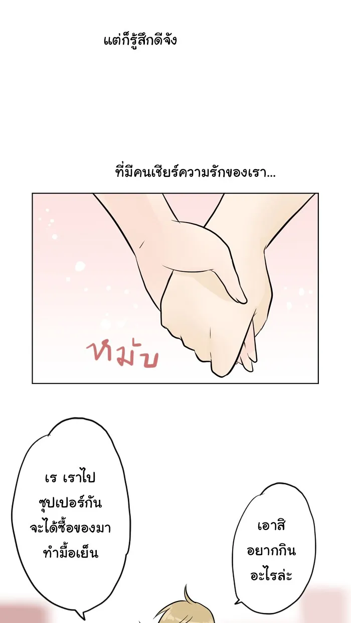 1 Wish หนึ่งคำอธิษฐาน - หน้า 2