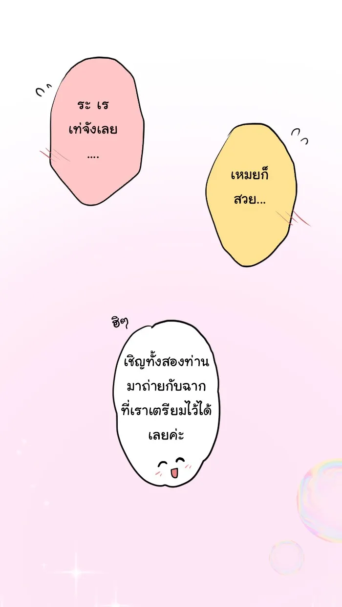 1 Wish หนึ่งคำอธิษฐาน - หน้า 24