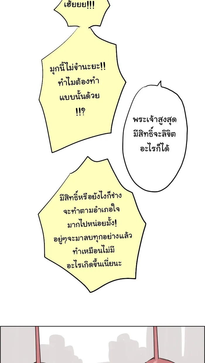 1 Wish หนึ่งคำอธิษฐาน - หน้า 10