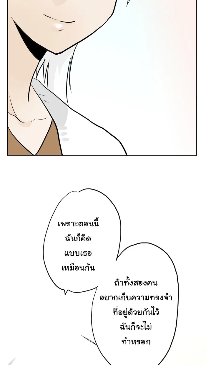 1 Wish หนึ่งคำอธิษฐาน - หน้า 12