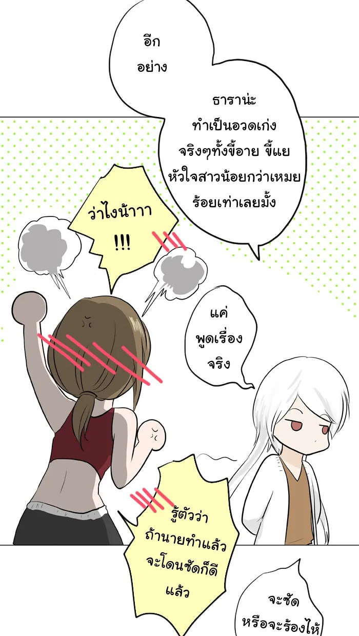 1 Wish หนึ่งคำอธิษฐาน - หน้า 14