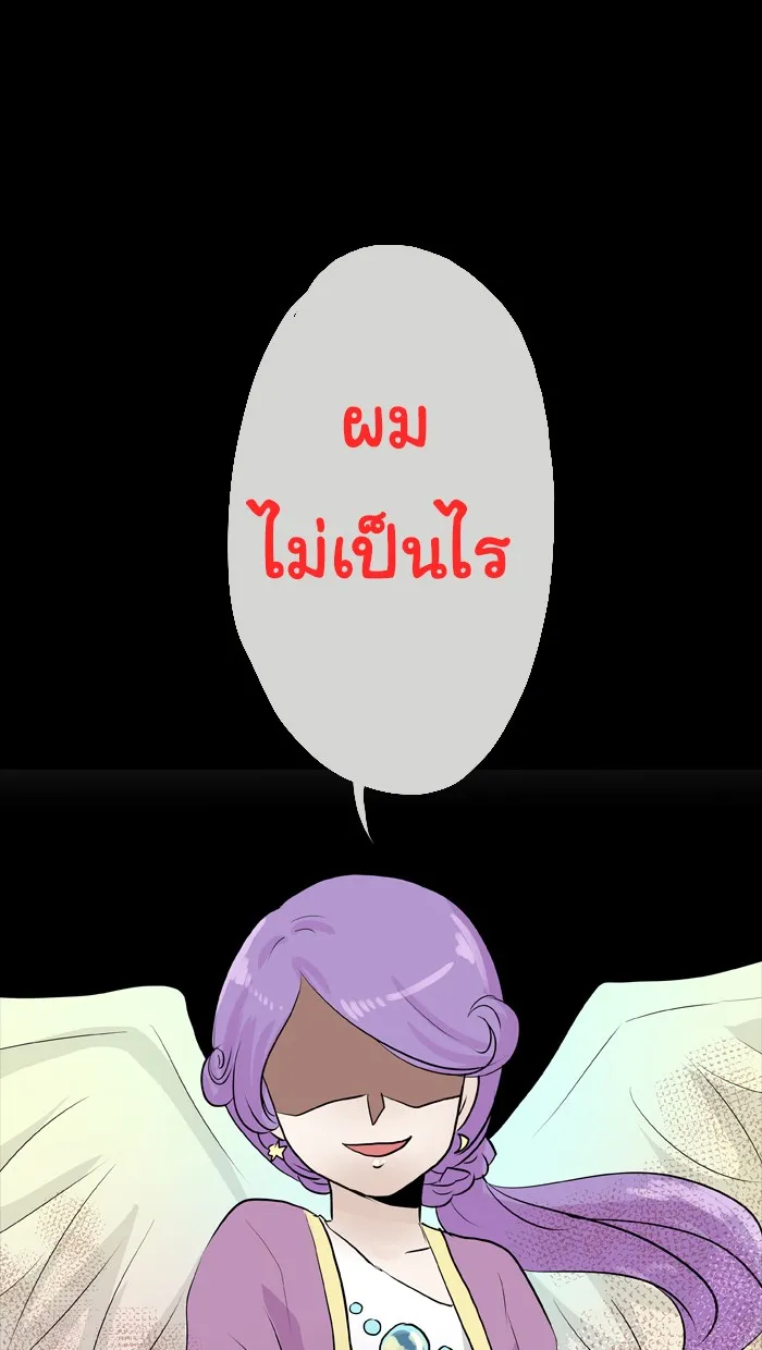 1 Wish หนึ่งคำอธิษฐาน - หน้า 24