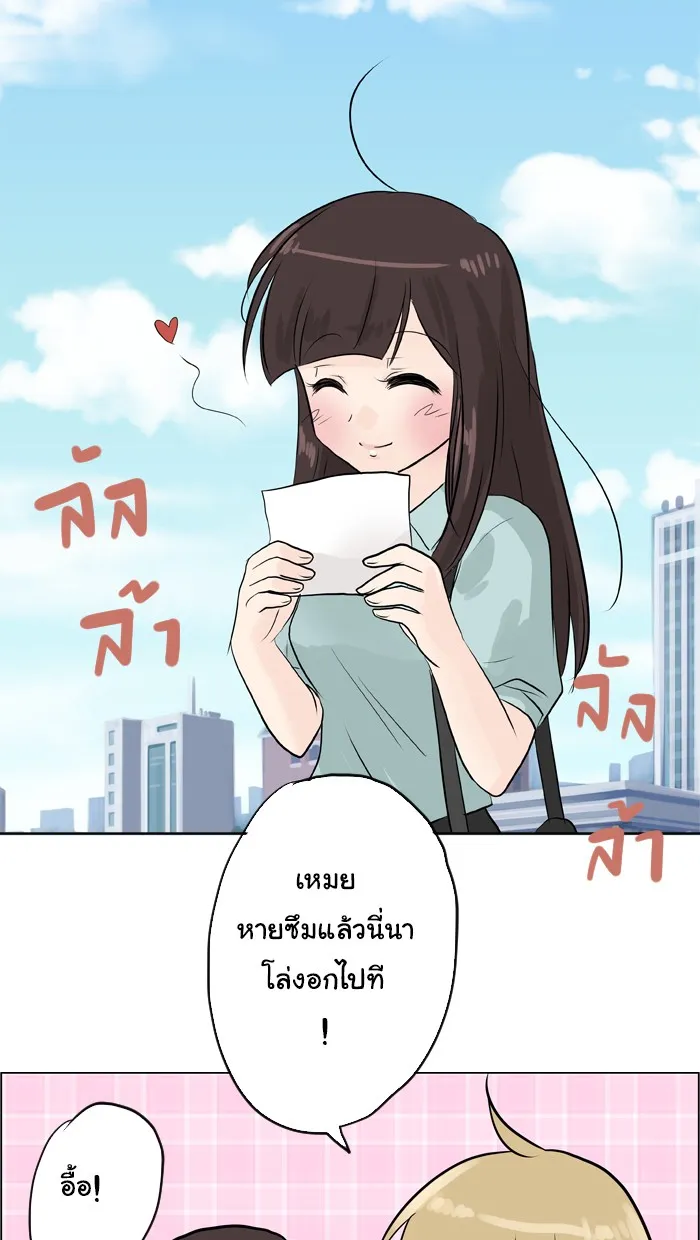 1 Wish หนึ่งคำอธิษฐาน - หน้า 26