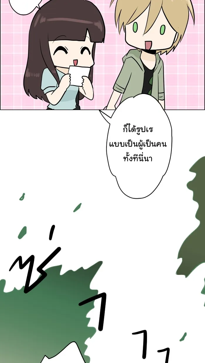 1 Wish หนึ่งคำอธิษฐาน - หน้า 27