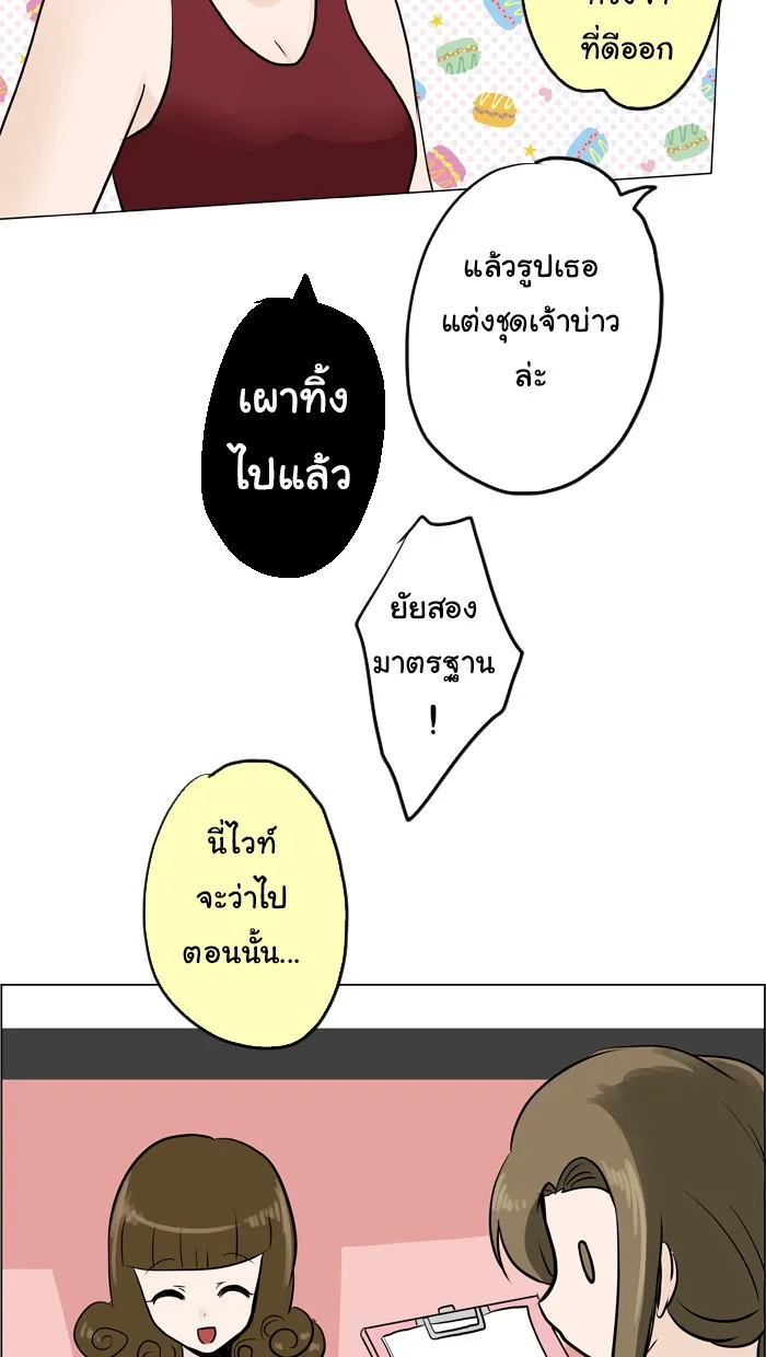 1 Wish หนึ่งคำอธิษฐาน - หน้า 3