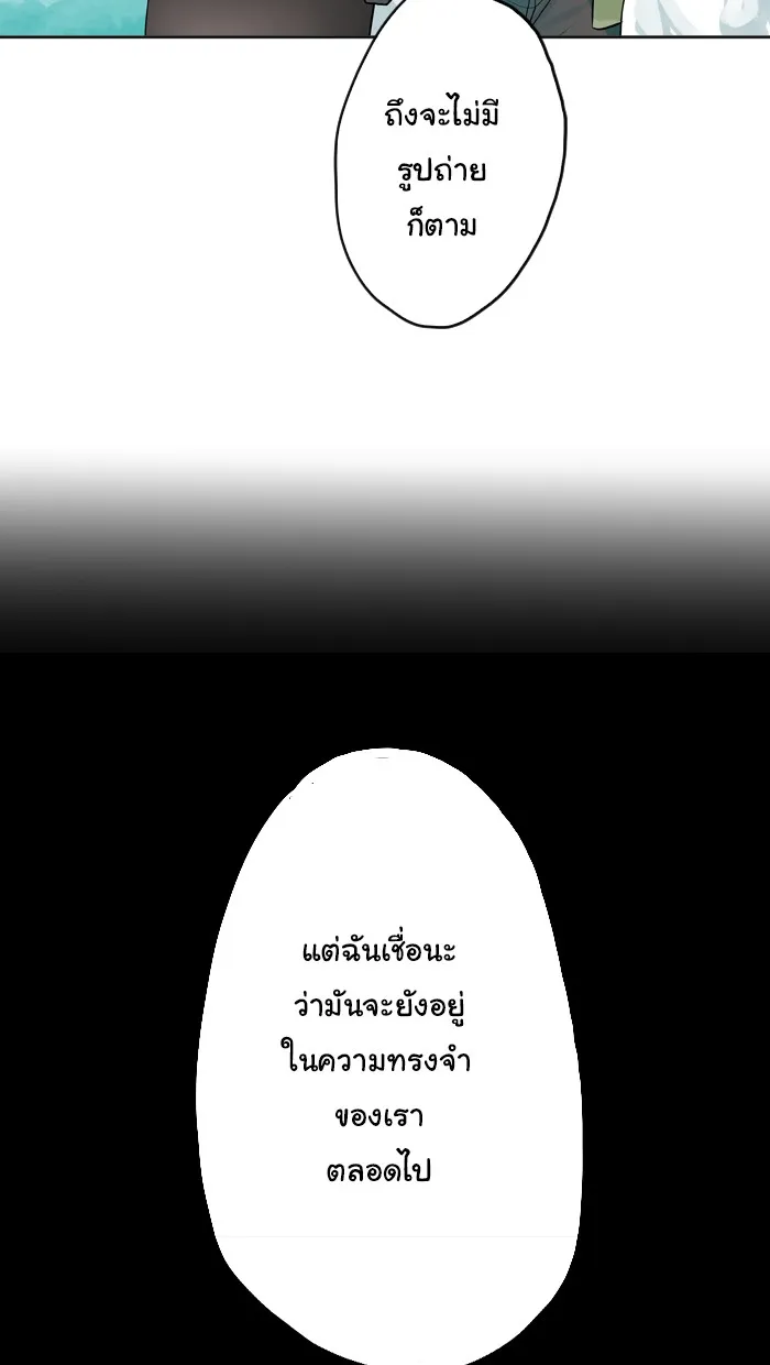 1 Wish หนึ่งคำอธิษฐาน - หน้า 34