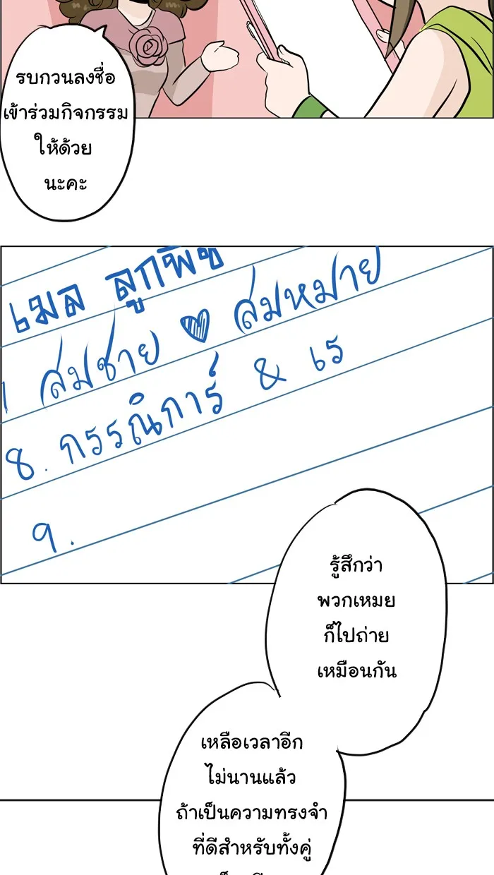 1 Wish หนึ่งคำอธิษฐาน - หน้า 4