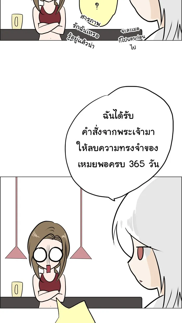 1 Wish หนึ่งคำอธิษฐาน - หน้า 9