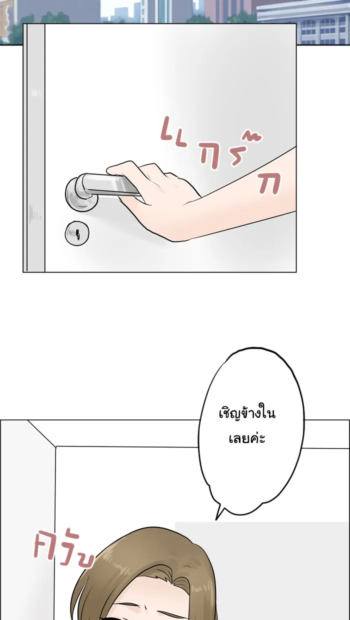 1 Wish หนึ่งคำอธิษฐาน - หน้า 19