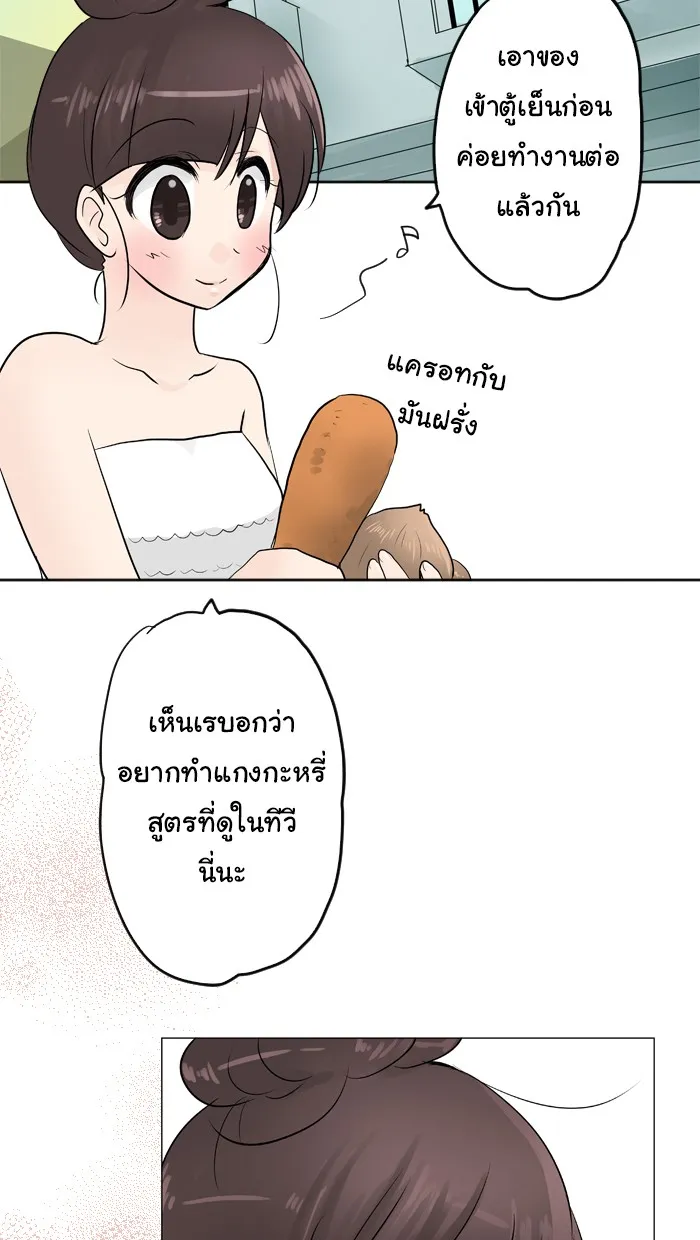 1 Wish หนึ่งคำอธิษฐาน - หน้า 22