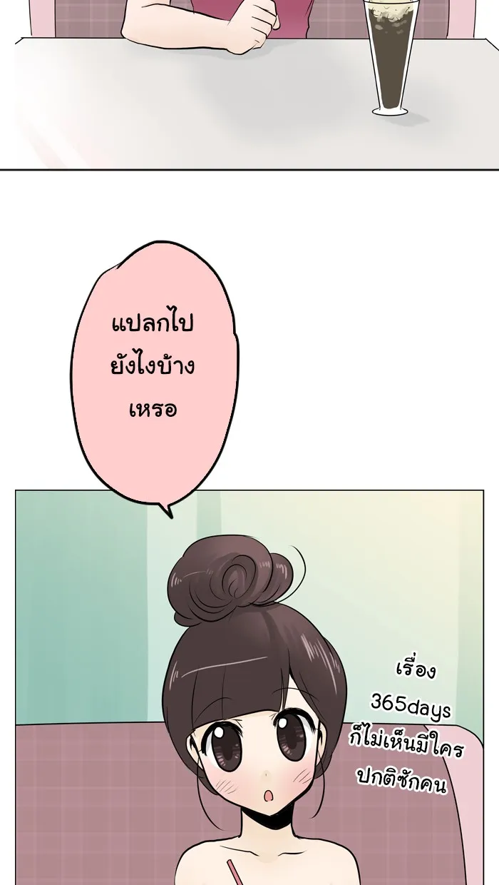 1 Wish หนึ่งคำอธิษฐาน - หน้า 3