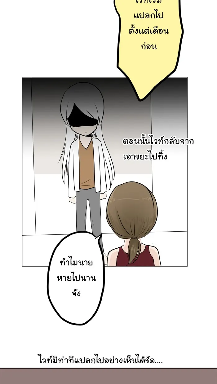 1 Wish หนึ่งคำอธิษฐาน - หน้า 8