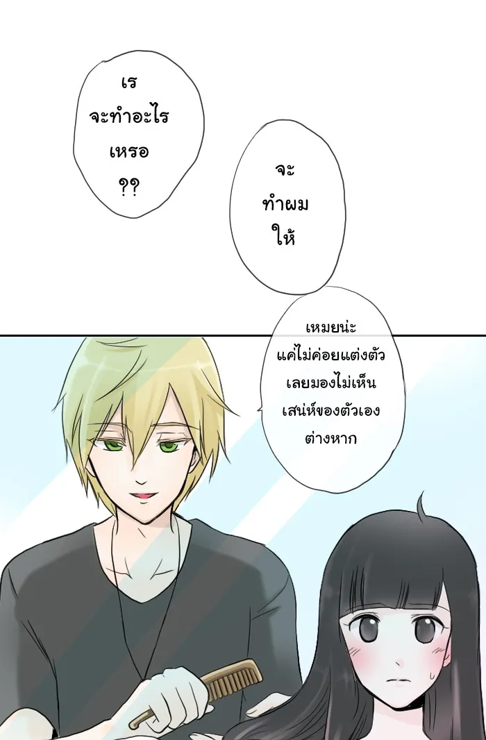 1 Wish หนึ่งคำอธิษฐาน - หน้า 11