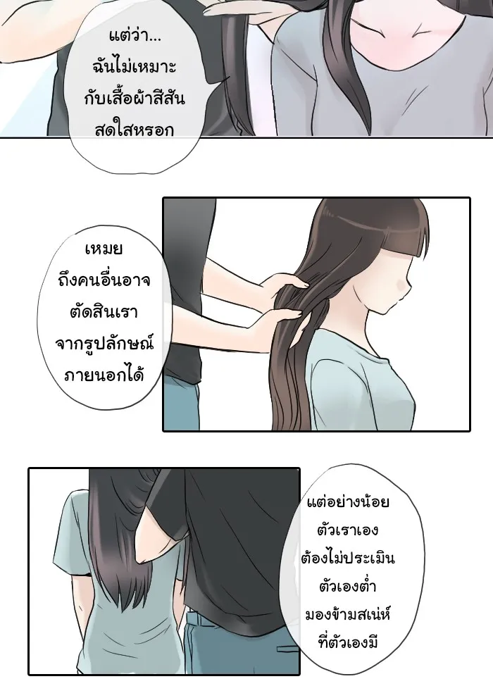 1 Wish หนึ่งคำอธิษฐาน - หน้า 12