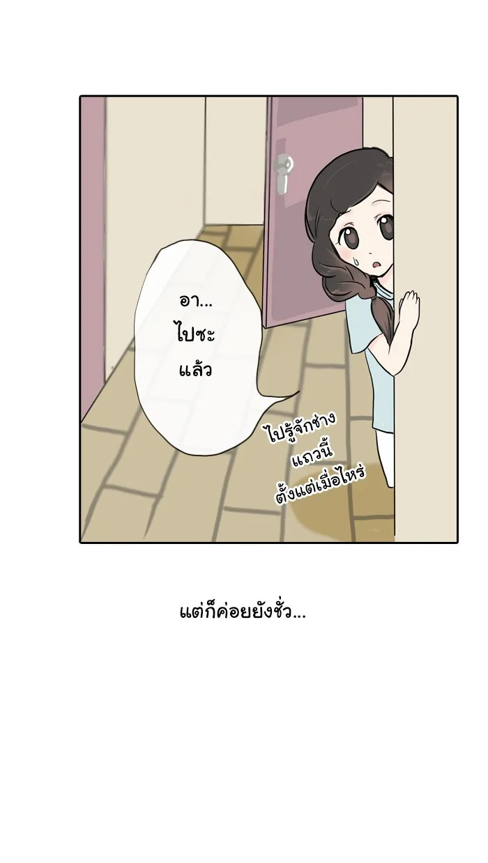 1 Wish หนึ่งคำอธิษฐาน - หน้า 17