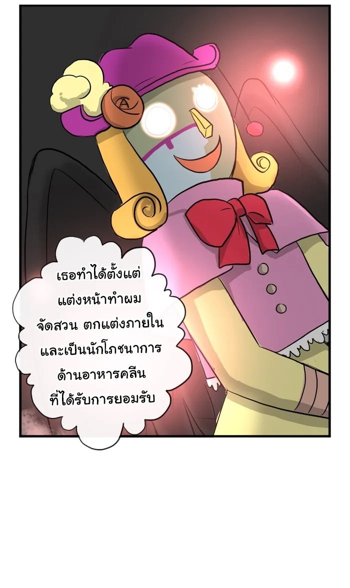 1 Wish หนึ่งคำอธิษฐาน - หน้า 22