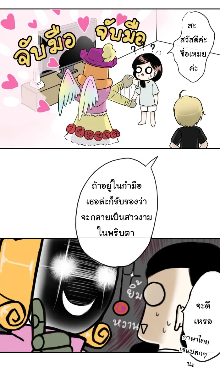 1 Wish หนึ่งคำอธิษฐาน - หน้า 23