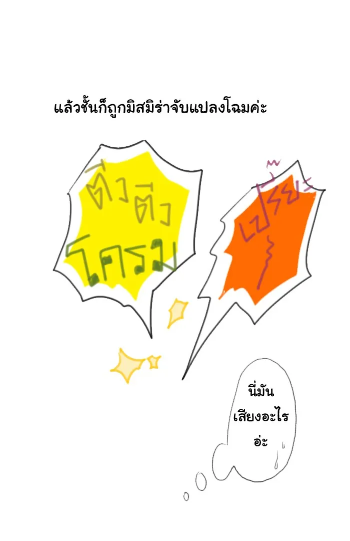 1 Wish หนึ่งคำอธิษฐาน - หน้า 24