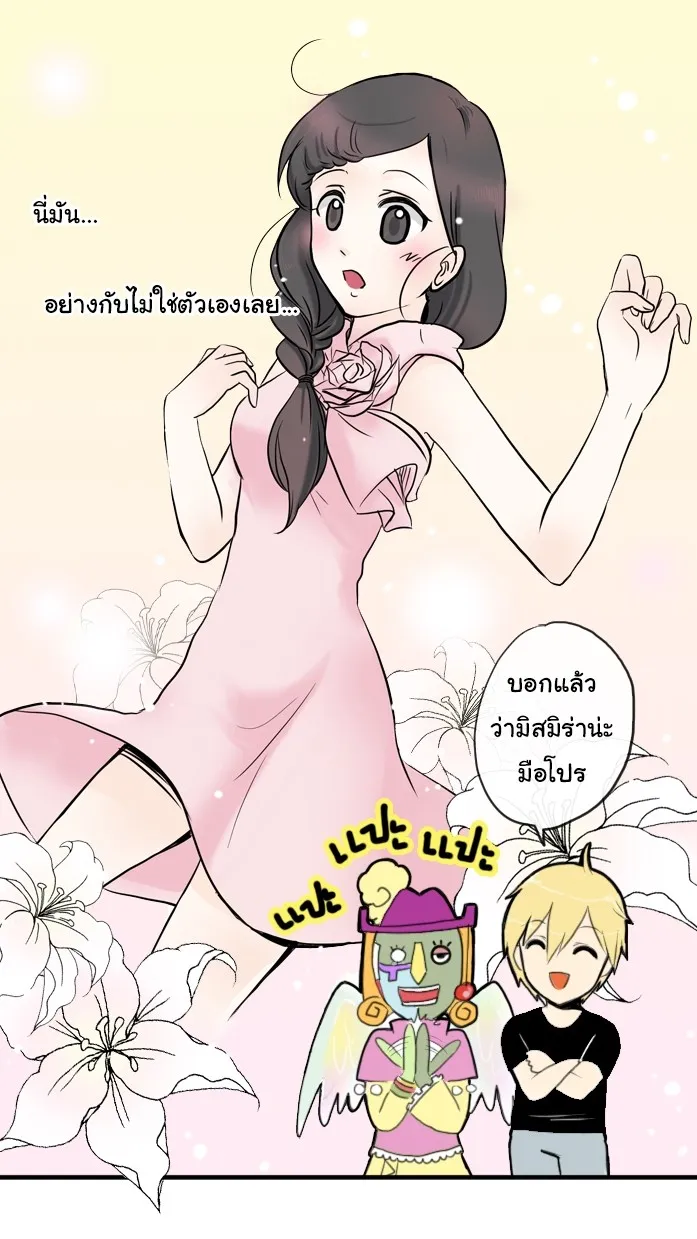 1 Wish หนึ่งคำอธิษฐาน - หน้า 27