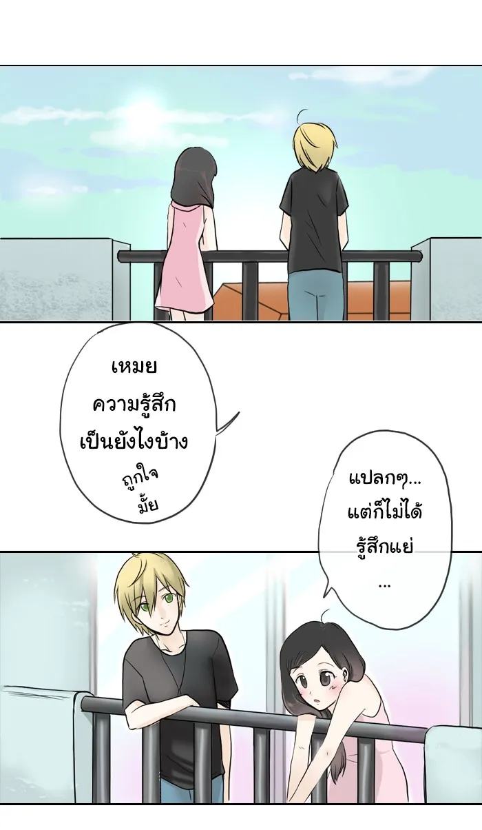 1 Wish หนึ่งคำอธิษฐาน - หน้า 32