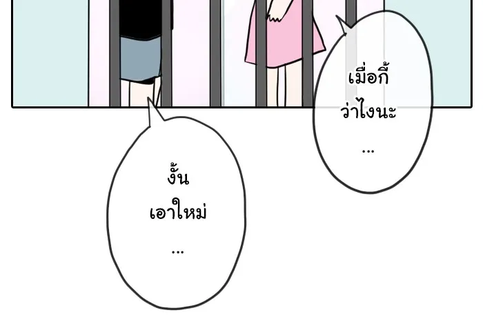 1 Wish หนึ่งคำอธิษฐาน - หน้า 35