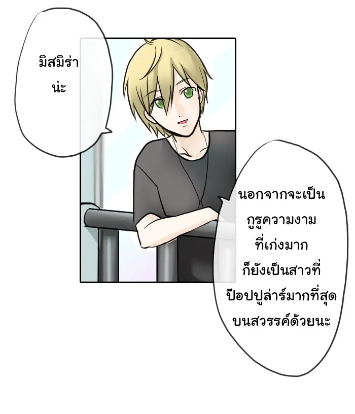 1 Wish หนึ่งคำอธิษฐาน - หน้า 36