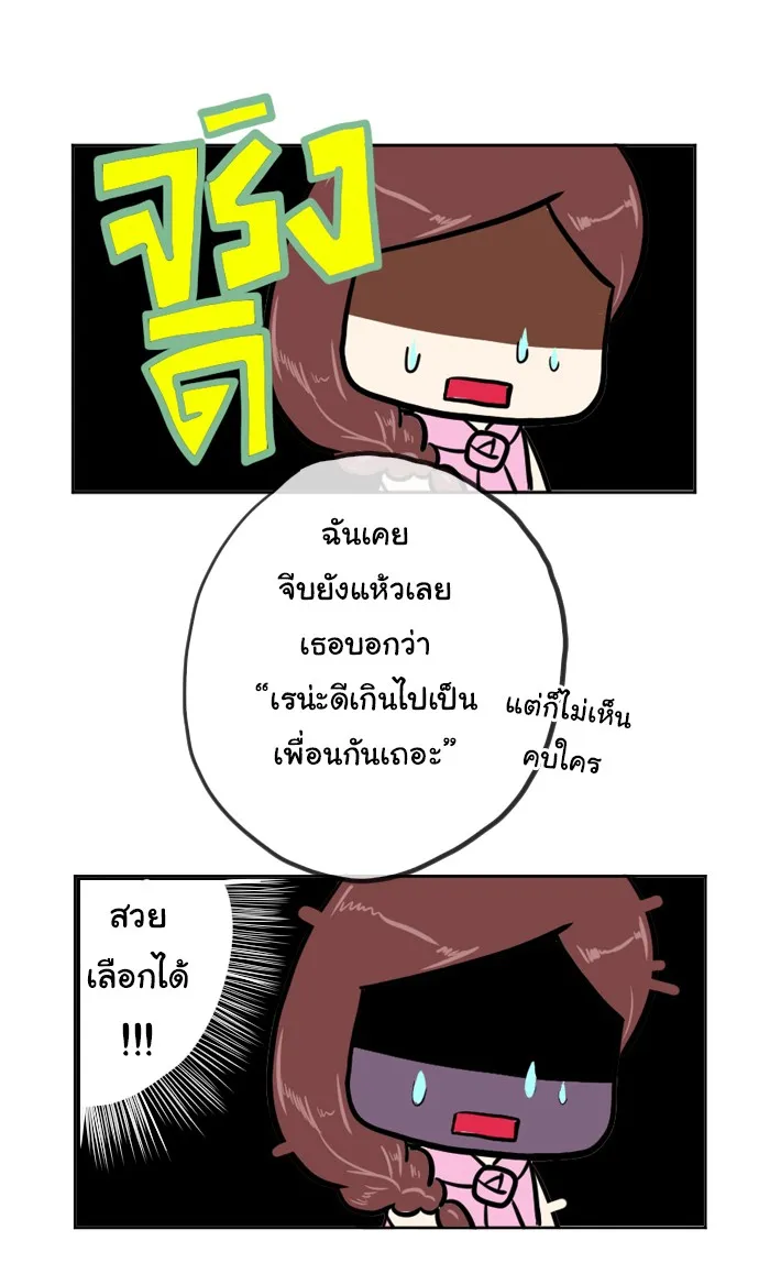 1 Wish หนึ่งคำอธิษฐาน - หน้า 37