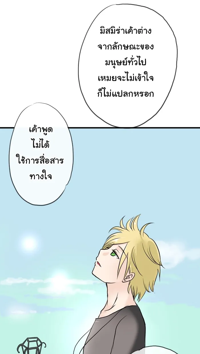 1 Wish หนึ่งคำอธิษฐาน - หน้า 38