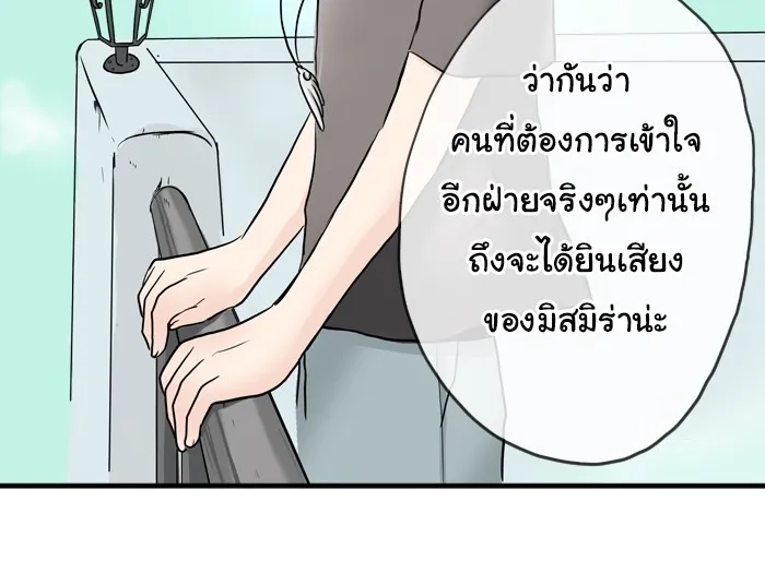 1 Wish หนึ่งคำอธิษฐาน - หน้า 39