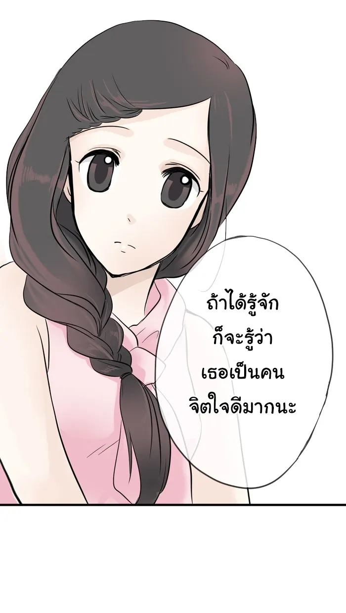 1 Wish หนึ่งคำอธิษฐาน - หน้า 40