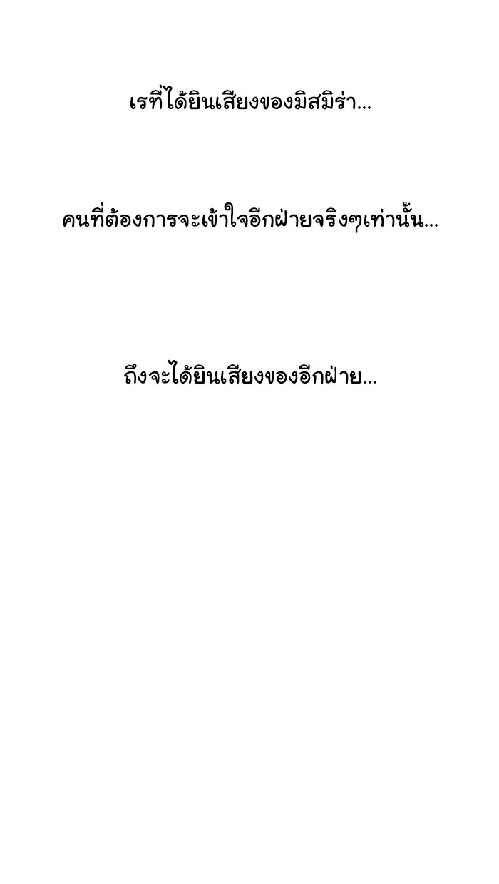 1 Wish หนึ่งคำอธิษฐาน - หน้า 41