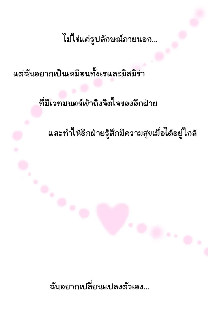 1 Wish หนึ่งคำอธิษฐาน - หน้า 46